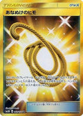 Escape Rope (062/051) Holofoil