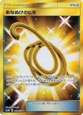 Escape Rope (062/051) Holofoil
