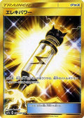 Electropower - 071/060 (071/060) Holofoil