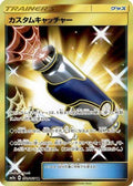 Custom Catcher - 072/060 (072/060) Holofoil