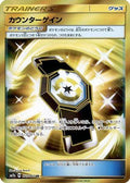 Counter Gain - 073/060 (073/060) Holofoil