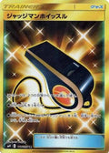 Judge Whistle - 117/095 (117/095) Holofoil
