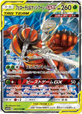 Japanese Pokemon Japan - Pheromosa & Buzzwole (001/173) (Holofoil) [SM12a: TAG TEAM GX: Tag All Stars]