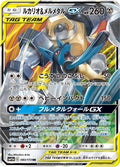 Japanese Pokemon Japan - Lucario & Melmetal GX (083/173) (Holofoil) [SM12a: TAG TEAM GX: Tag All Stars]