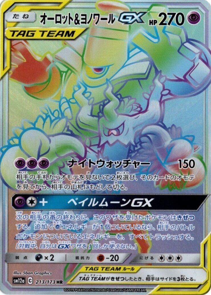 Japanese Pokemon Japan - Trevenant & Dusknoir GX (213/173) (Holofoil) [SM12a: TAG TEAM GX: Tag All Stars]