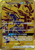 Japanese Pokemon Japan - Garchomp & Giratina GX (225/173) (Holofoil) [SM12a: TAG TEAM GX: Tag All Stars]