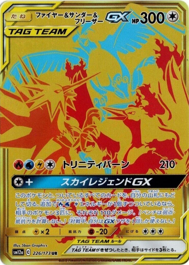 Japanese Pokemon Japan - Moltres & Zapdos & Articuno GX (226/173) (Holofoil) [SM12a: TAG TEAM GX: Tag All Stars]