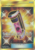Lost Blender - 110/095 (110/095) Holofoil