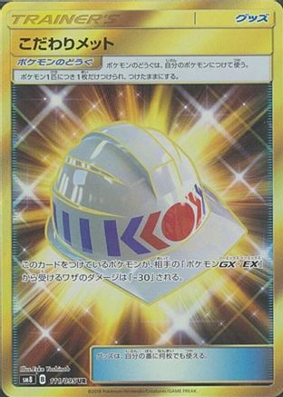 Choice Helmet - 111/095 (111/095) Holofoil
