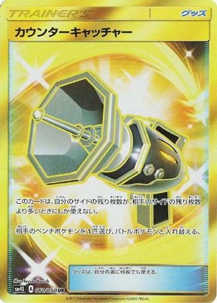 Counter Catcher - 060/050 (060/050) Holofoil