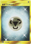 Basic Metal Energy (062/050) Holofoil