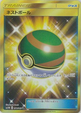 Nest Ball - 071/060 (071/060) Holofoil