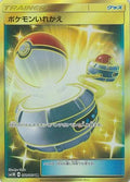 Switch - 072/060 (072/060) Holofoil