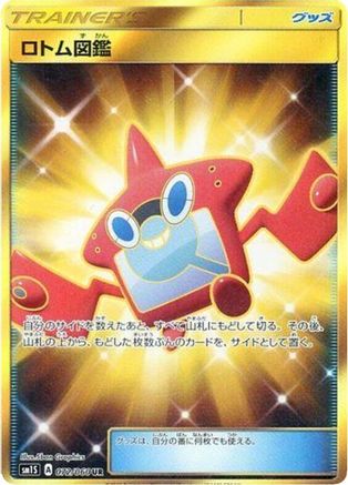 Rotom Dex - 072/060 (072/060) Holofoil