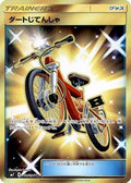 Acro Bike - 110/096 (110/096) Holofoil