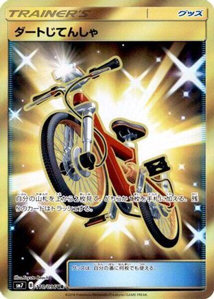 Acro Bike - 110/096 (110/096) Holofoil