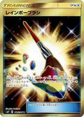 Rainbow Brush - 111/096 (111/096) Holofoil