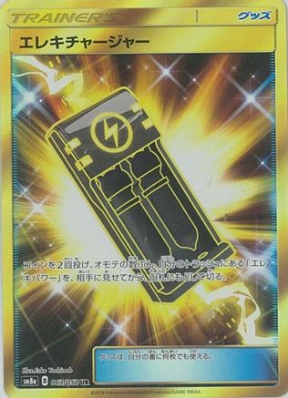 Electrocharger - 063/052 (063/052) Holofoil