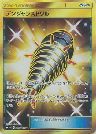 Dangerous Drill - 064/052 (064/052) Holofoil