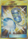 Super Scoop Up - 062/051 (062/051) Holofoil