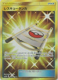 Rescue Stretcher (063/051) Holofoil
