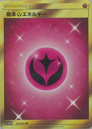 Basic Fairy Energy (064/051) Holofoil