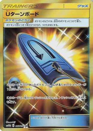 U-Turn Board - 067/054 (067/054) Holofoil