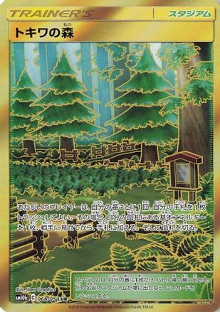 Viridian Forest (068/054) Holofoil