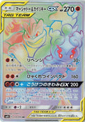 Japanese Pokemon Japan - Marshadow & Machamp GX (110/095) (Holofoil) [SM10: Double Blaze]