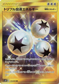 Triple Acceleration Energy - 116/095 (116/095) Holofoil