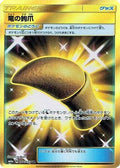 Dragon Talon - 066/053 (066/053) Holofoil