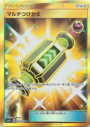 Multi Switch (065/049) Holofoil