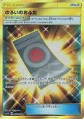 Spell Tag - 063/050 (063/050) Holofoil