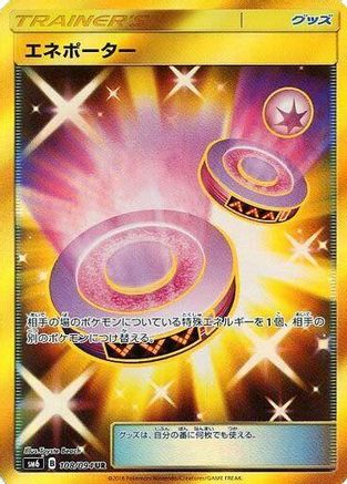 Eneporter - 108/094 (108/094) Holofoil