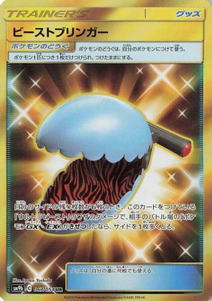Beast Bringer - 067/054 (067/054) Holofoil