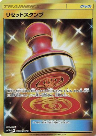 Reset Stamp - 068/054 (068/054) Holofoil