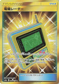 Electromagnetic Radar - 068/055 (068/055) Holofoil