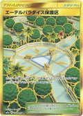 Aether Paradise Conservation Area (070/055) Holofoil