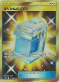 Max Potion (061/050) Holofoil