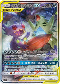 Japanese Pokemon Japan - Mega Sableye & Tyranitar GX (102/094) (Holofoil) [SM11: Miracle Twin]