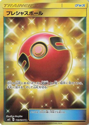 Cherish Ball (113/094) Holofoil
