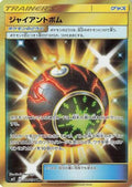 Giant Bomb - 114/094 (114/094) Holofoil
