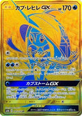 Tapu Fini GX (245/150) Holofoil