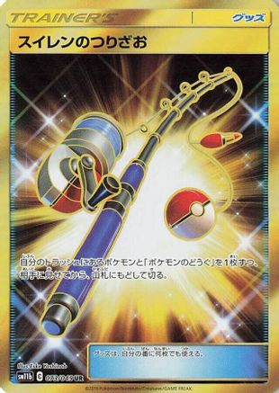 Lana's Fishing Rod - 073/049 (073/049) Holofoil