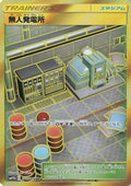 Power Plant (075/054) Holofoil