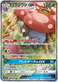 Japanese Pokemon Japan - Vileplume GX (062/049) (Holofoil) [SM11b: Dream League]