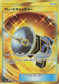 Great Catcher - 078/064 (078/064) Holofoil
