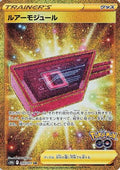 Lure Module - 093/071 (093/071) Holofoil
