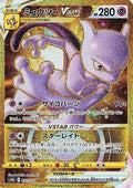 Mewtwo VSTAR - 091/071 (091/071) Holofoil
