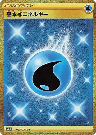 Water Energy (095/070) Holofoil